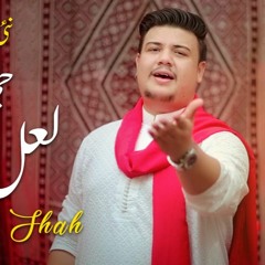 Jhoolay Laal Laal | Master Mohammad Shah