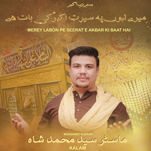 Seerat E Akbar AS Ki Baat Hai | Master Mohammad Shah