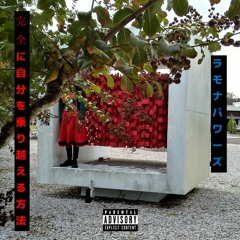 Cinema ft. Johnny Poolside (prod. Fake Woke)
