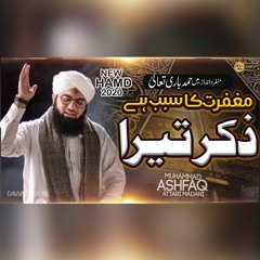 2020 Heart Touching Hamd | Rahat Afzaa Ajab Hai Zikr Tera | Muhammad Ashfaq Attari Madani