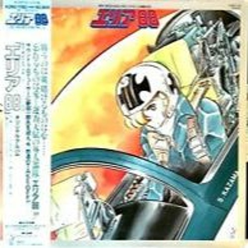 Stream Area 88 Anime Soundtrack Side A 動畫基地88 原聲配樂by