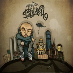 Адвайта - Удивлен