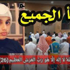 الطفل الذي أمّ بالمصلين وفاجئهم علي عبدالسلام في م