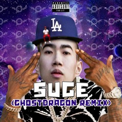 DaBaby - Suge (GhostDragon Remix)