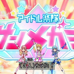 正義のキモチ (DM Remix)