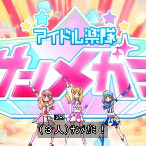 正義のキモチ (DM Remix)