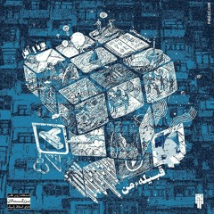 Ni mohem baram _ poorya ft akoll (qabileye man )