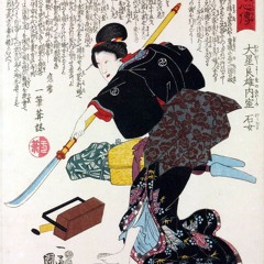 ICE LADY- მე - სამურაი/ Me- Samurai