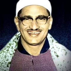 قُلِ اللَّهُمَّ مَالِكَ الْمُلْكِ تُؤْتِي الْمُلْكَ مَن تَشَاءُ | المنشاوى 👑💙