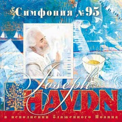 Haydn Symphony 95 (Menuetto – Trio)