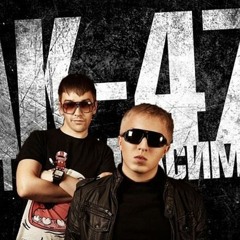 АК47 feat. Баста - Круто верить в чудеса