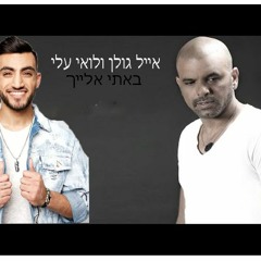 תקרא לי מאמי