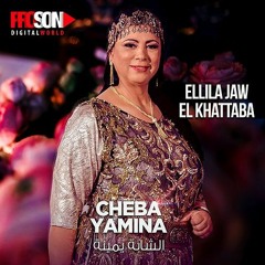 Cheba Yamina - Ellila Jaw El Khattaba Dj Walid 2020