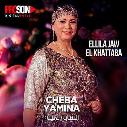Stream Cheba Yamina - Ellila Jaw El Khattaba Dj Walid 2020 by Dj Walid |  Listen online for free on SoundCloud