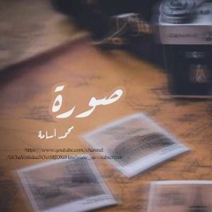 PicTure:_ .صــورة l MohamedOssama