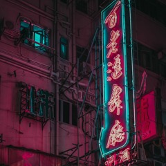 The Township Of Chinese Funk