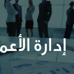 2020 ريكورد موجه مشاكل ادارية