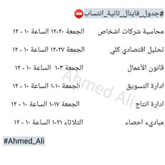 walid