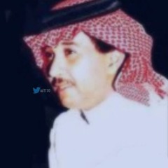 راح النهار ويل عيني من الليل