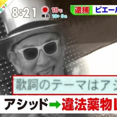 Mimi's Acid 6  'Wipeout Acid'(Pierre Never Died Mix)