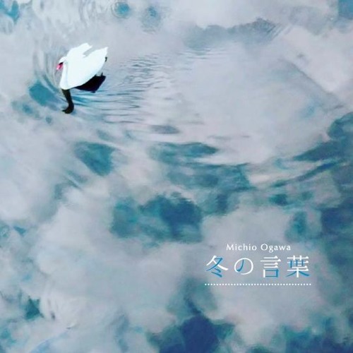 小川倫生 冬の言葉 試聴音源 Michio Ogawa Cd Album Winter Words Sample By Michio Ogawa 小川倫生 冬の言葉 試聴音源 Michio Ogawa Cd Album Winter Words Sample By Michio Ogawa