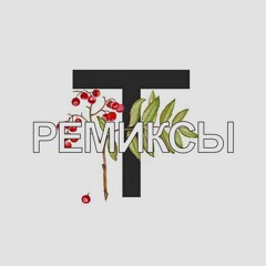 Trud - Poceluj (Seven Knives Cover) [Avacha]