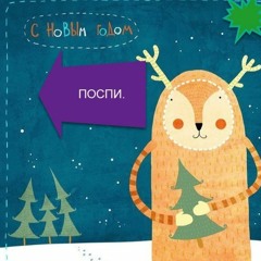 before X-MAS