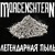 Artwork for MORGENSHTERN & (Ратататата)