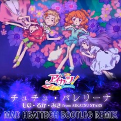【アイカツ！】チュチュ・バレリーナ Mad Heattekk Bootleg Remix - もな・るか・みき from AIKATSU☆STARS!