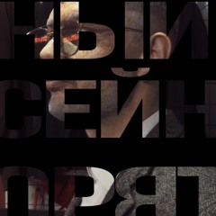 говорят