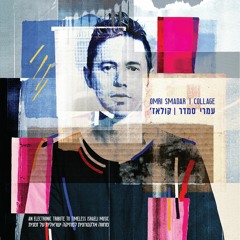 Omri Smadar  - Collage- 01 Pa'amonim With Roy Shpilman (feat. Ahuva Ozeri)