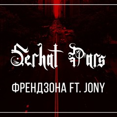 JONY - Френдзона (Serhat Pars ReTouch)