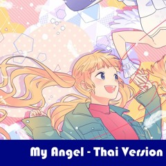 [Thai Version] My Angel - ワタシノテンシ feat.成海聖奈／ HoneyWorks [Saintsitive]