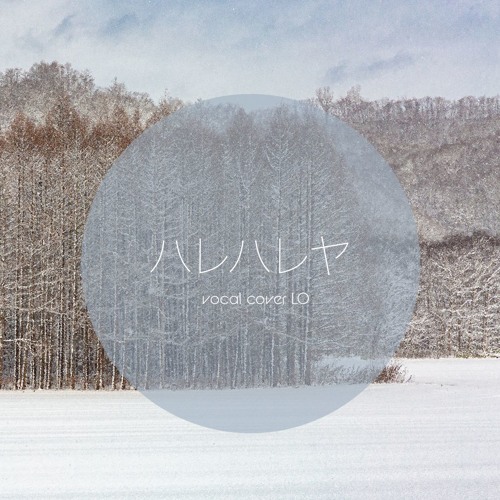 Stream 0119 Flower 羽生まゐご ハレハレヤ Harehareya By Lo Listen Online For Free On Soundcloud Stream 0119 Flower 羽生まゐご ハレハレヤ Harehareya By Lo Listen Online For Free On Soundcloud