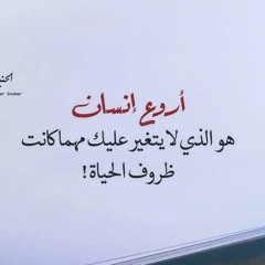 اصاله ولا تصدق