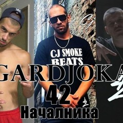 Garjoka feat 42 - НАЧАЛНИКА Official (by.Cj smoke beats ) 2020