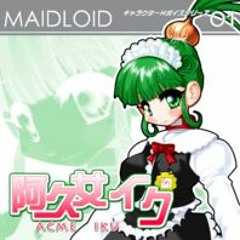 【阿久女イク / Acme Iku VCV】Heart Beats【UTAUカバー】