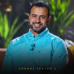 طاعتك لربنا فضل منه سبحانه عليك فلا تمن بها عليه! - مصطفى حسني