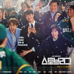 Stove League Main theme