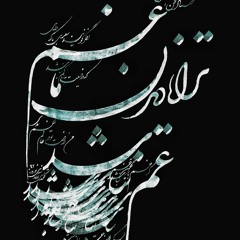 Mohammad Reza shajarian bade saba
