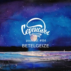 Serenades Podcast #84 - Betelgeize