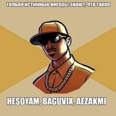 Hesoyam