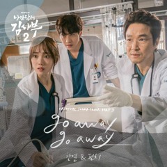 찬열 (CHANYEOL), 펀치 (Punch) - Go away go away [낭만닥터 김사부2 - Dr. Romantic 2 OST Part 3]