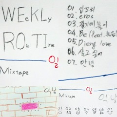 04 Be (Feat. 녹음)