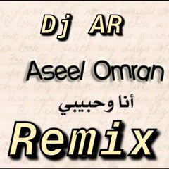 [ 104 BPM ] اسيل عمران - انا وحبيبي