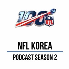 NFL Korea Podcast S2E11