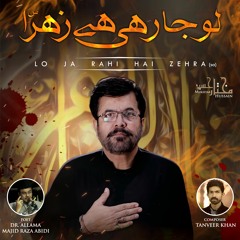 Nohay 2020 | Lo Ja Rahi Hai Zehra | Mukhtar Hussain Fatehpuri | New Noha Ayam e Fatmiyah 2020/1441