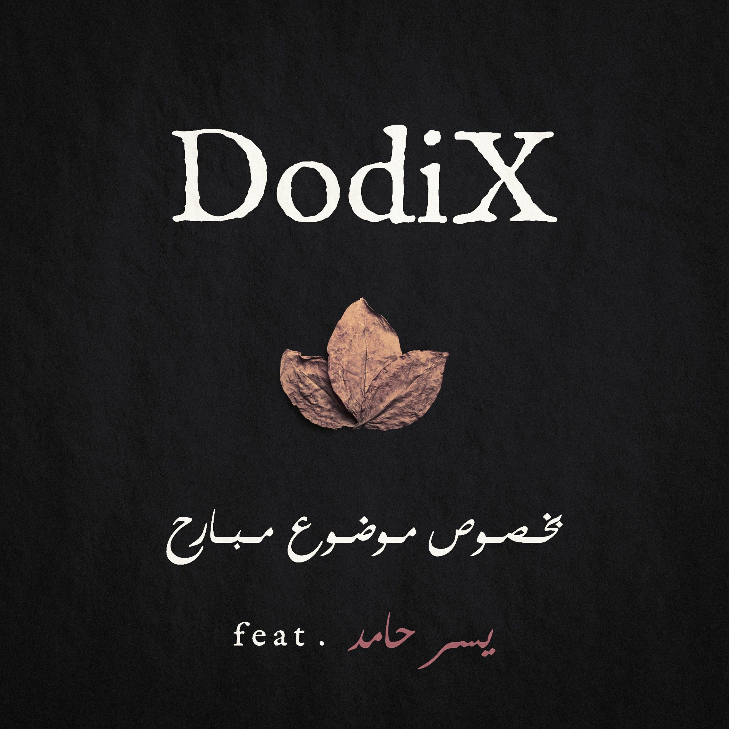 DodiX