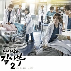 BAEKHYUN (백현) - MY LOVE (너를 사랑하고 있어) (Romantic Dr. Teacher Kim 2 OST Part. 1)