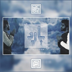 Romih Ft. Keen - Bard | رميح و كين - بارد